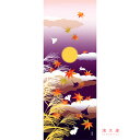 手ぬぐい 日本製 濱文様 【秋のおぼろ月】 てぬぐい お月見 月 紅葉 うさぎ 秋 縦柄 晒 綿 サイズ タペストリー インテリア お弁当 お土産 お祝い ギフ...