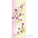 手ぬぐい 日本製 濱文様 【紫木蓮のささやき】 てぬぐい 花 植物 縦柄 晒 綿 サイズ タペストリー インテリア お弁当 お土産 お祝い ギフト 父の日 母の...