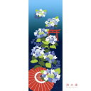 手ぬぐい 日本製 濱文様 「あじさい和景色」 あじさい アジサイ 紫陽花 春 夏 縦柄 和柄 晒 さらし 綿 サイズ タペストリー インテリア 飾る 土産 ギフ...