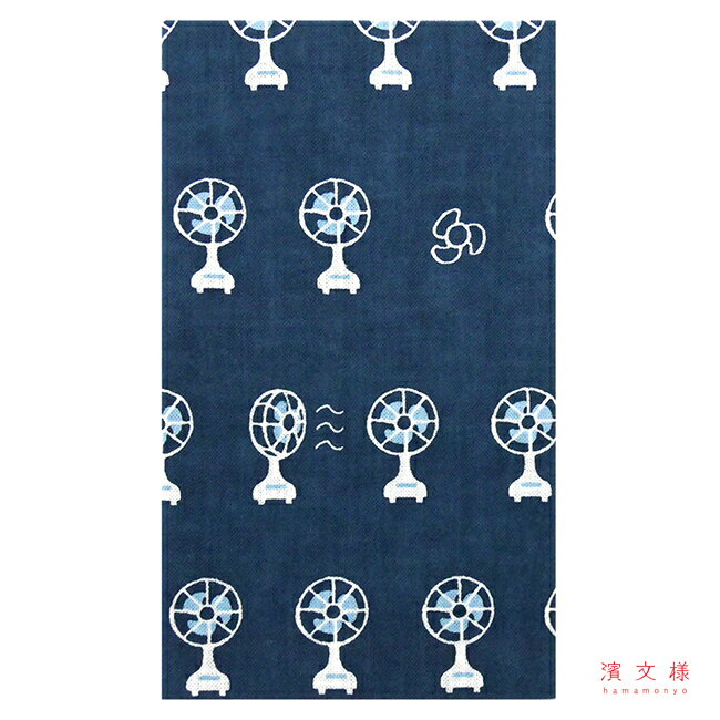 【送料込】 手ぬぐい 日本製 濱文様 「扇風機」 扇風機 夏 縦柄 和柄 晒 さらし 綿 生地 サイズ タペス..