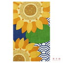 【送料込】 手ぬぐい 日本製 濱文様 「ひまわり青海波」 向日葵 ヒマワリ ひまわり 夏 夏柄 縦柄 和柄 晒 さらし 綿 サイズ タペストリー インテリア 飾る 土産 ギフト プレゼント 贈り物 iapan tenugui てぬぐい 手拭い 日本 手ぬぐい 専門 わびすけ 正規品 メール便 h9