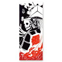 手ぬぐい 日本製 kenema 「火煙の骨」 骸骨 がいこつ ガイコツ ドクロ 無常 火消し 縦柄 和柄 綿 晒 さらし 特岡 注染 注染手ぬぐい サイズ タペ...