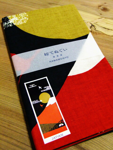 手ぬぐい 正規取扱店【濱文様 JAPAN】てぬぐい 日本製 富士山 赤富士 お正月 縁起 世界文化遺産 濱文様 縦柄 捺染 eco 晒 綿100% サイズ タペストリー インテリア 海外 外国 お土産 お祝い ギフト ハンドメイド 伝統 職人 made_in_japan ネコポス