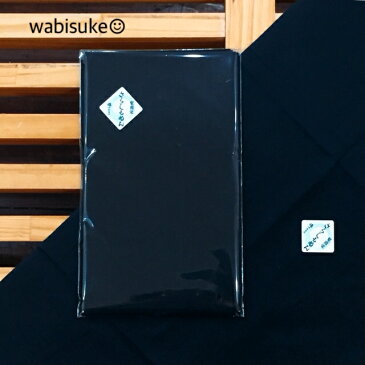 手ぬぐい 日本製【戸田屋商店 色無地(黒)】さらしもめん 晒 木綿 色無地 黒 生地 てぬぐい 戸田屋 梨園染 綿100% 手作り マスク ハンドメイド 伝統 職人 外国 お土産 祝い 母の日 父の日 正規取扱店 わびすけ