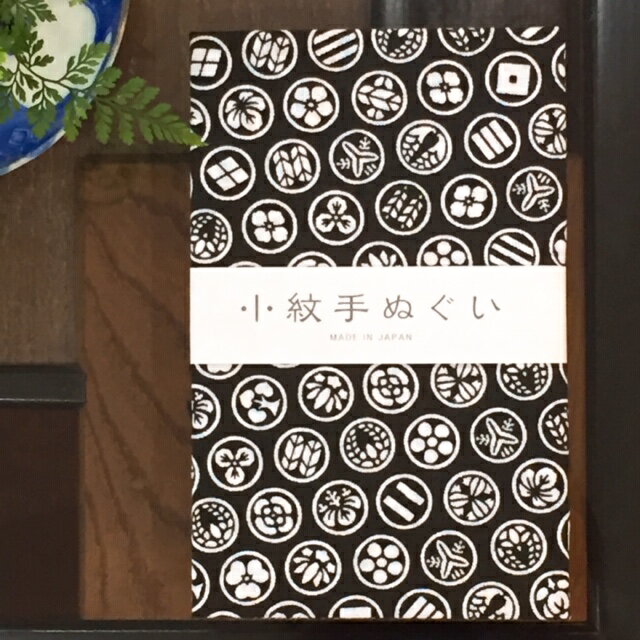 【送料込】 手ぬぐい 日本製【小紋手ぬぐい 家紋】てぬぐい 家紋 紋 手拭い 定番 縁起 古典 小紋 粋 縦柄 横柄 捺染 晒 サイズ タペストリー 祭 剣道 お弁当 海外 外国 ギフト お配り ご挨拶 手作り おしゃれ かわいい ハンドメイド 伝統 職人 送料込 sk