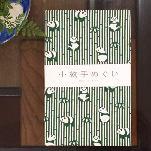 【送料込】 手ぬぐい 日本製【小紋手ぬぐい 笹ぱんだ】てぬぐい パンダ 動物 手拭い 定番 縁起 古典 小紋 粋 縦柄 横柄 捺染 晒 サイズ タペストリー 祭 剣道 お弁当 海外 外国 ギフト お配り ご挨拶 手作り おしゃれ かわいい ハンドメイド 伝統 職人 送料込 sk