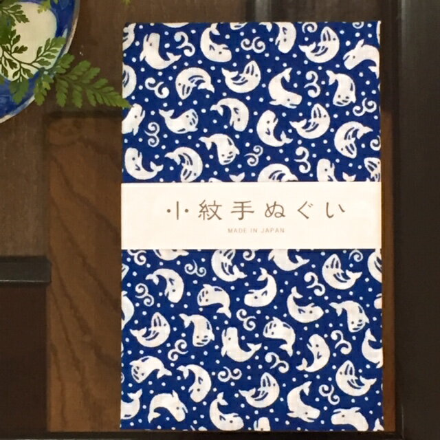 【送料込】手ぬぐい 日本製 小紋手ぬぐい 「くじら 」 てぬぐい 手拭い くじら クジラ 鯨 定番 縁起 古典 小紋 粋 縦柄 横柄 晒 綿 サイズ タペストリー 祭 剣道 登山 ギフト おしゃれ かわいい ハンドメイド 日本手ぬぐい 専門 わびすけ メール便 送料込 sk