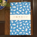 【送料込】 手ぬぐい 日本製 小紋手ぬぐい【金魚】てぬぐい 金魚 きんぎょ 魚 夏 手拭い 定番 縁起 古典 小紋 粋 縦柄 横柄 捺染 晒綿100％ サイズ タペストリー 祭 剣道 お弁当 海外 外国 ギフト お配り ご挨拶 手作り おしゃれ かわいい ハンドメイド 職人 japan 送料込 sk