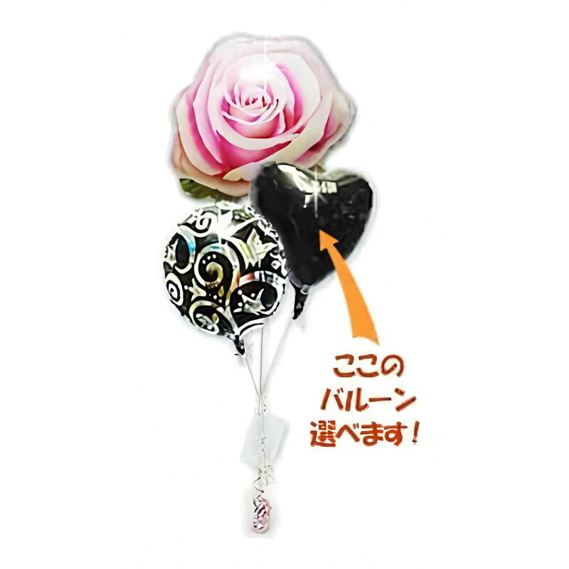 Flower Arrangements - 薔薇 ローズ 風船 バルーン 母の日 誕生日 出産祝い 昇進祝い 転職祝い バルーン電報 バルーンギフト バルーンブーケ お祝い 贈り物 プレゼント 電報 祝電 ギフト ブーケ 電報 贈り物 豪華 センス おしゃれ 女友達 孫 女性 ロマンティック薔薇ガーリー卓上型3バルーンセット