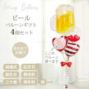 ビール 乾杯 ジョッキ バルーン 母の日 飲食店 開店祝い 還暦祝 誕生日 結婚式 電報 プレゼント 贈り物 お祝い 電報 ギフト ブーケ お祝い 贈り物 プレ...