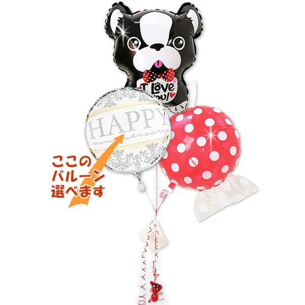 犬 パピー バルーン バルーンギフト バルーン電報 風船 犬好き お祝い 贈り物 誕生日 プレゼント 結婚式 父の日 母の日 出産祝い どうぶつ 合格祝い 入学...