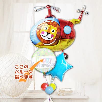 ライオン 動物 風船 バルーン バルーンギフト バルーン電報 風船 犬好き お祝い 贈り物 誕生日 プレゼント 結婚式 初節句 母の日 出産祝い どうぶつ 合格...