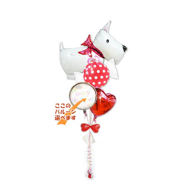 犬 パピー バルーン バルーンギフト バルーン電報 風船 犬好き お祝い 贈り物 誕生日 プレゼント 結婚式 父の日 母の日 出産祝い どうぶつ 合格祝い 入学...