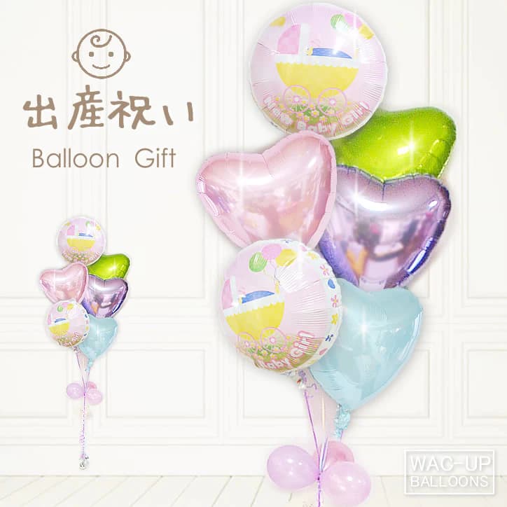 パステルカラー ベビー バルーン 出産祝い 贈り物 バルーン電報 花束 かわいい女の子 お姫様系女の子 出産祝ストロールガール女の子パステル6バルーンセット