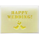 無料カードからアップグレード♪【OP二つ折りカッティング結婚祝いバード(黄色)】※無料メッセージカードからのアップグレード商品のため、このカードだけの販売は致しておりません。この商品だけの注文は、自動キャンセルとなります。