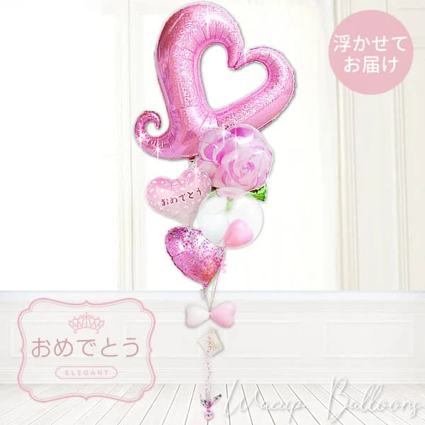 合格祝い卒業祝い入学祝いバルーンブ...