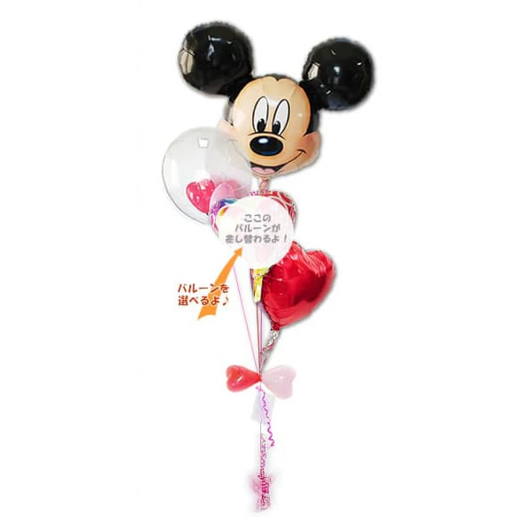 ディズニー ミッキー ミッキーマウス 結婚式 誕生日 合格祝い 卒業祝い 入学祝い 父の日 母の日 出産祝い 還暦 長寿 傘寿 お祝い プレゼント バルーン電報...