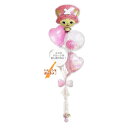 ワンピース ONEPIECE チョッパー 風船 バルーン ブーケ アニメ 漫画 誕生日 結婚式 プレゼント バルーン ギフト バルーン電報 電報 バースデー 母...
