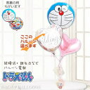 ドラえもん バルーン ギフト 電報 ブーケ 風船 発表会 出産 節句 入園 卒園 お祝い 電報 贈り物 誕生日 プレゼント 結婚式 出産祝い 入学祝い 卒業祝い...