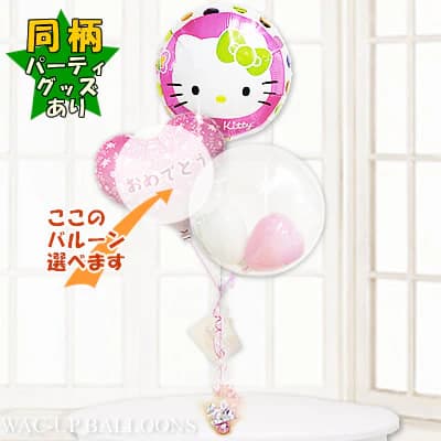 キティちゃん サンリオ キティ バルーン ギフト 電報 ブーケ 風船 女子 発表会 出産 節句 入園 卒園 お祝い 電報 祝電 贈り物 誕生日 プレゼント 結婚式 出産祝い 入学祝い 卒業祝い 初節句 クリスマス 装飾 飾り付け キティライムリボン卓上型インプチハート3バルーンセット