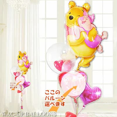 ディズニー プーさん ピグレット 風船 バルーン 結婚式 誕生日 装飾 飾り付け 合格祝い 卒業祝い 入学祝い 敬老の日 母の日 出産祝い 初節句 クリスマス ...