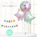 誕生日 プレゼント バースデー バルーン 電報 ギフト ブーケ 贈り物 大人 サプライズ ギフト HAPPY BIRTHDAY 飾り ゴールド ピンク 上品 風...