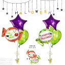 ハロウィン バルーン 風船 パーティー 装飾 飾り付け 電報 ギフト 贈り物 ブーケ 誕生日 お祝い プレゼント 結婚式 バルーン 電報 ギフト HAPPY H...