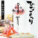 初節句 ひなまつり お祝い 女の子 赤ちゃん 節句 名前札 さくら プレゼント お祝い クリアバルーン 透明バルーンプチエル【L】初節句 桜模様の名入れ付きバルーンセット