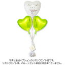 祝電 電報 結婚式 おしゃれ 結婚祝い バルーン ギフト ウェディング 受付 飾り ウェルカム サプライズ 装飾 風船 送料無料 バルーン電報 結婚式 バルーン...