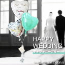 結婚式 バルーン電報 結婚祝エレガント&ティファニーブルー3バルーンセット【補充用ガス付】