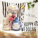結婚式 電報 祝電 となりのトトロ 格安 花束 ブーケ バルーン電報 ジブリ ぬいぐるみ 結婚祝いレースホワイト ミニバルーン花束付お手玉 中トトロと小トトロ