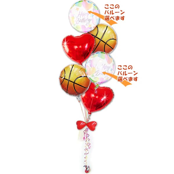 バスケ好き バスケットボール バルーンブーケ 風船 結婚式 誕生日 合格祝い 卒業祝い 入学祝い 父の日 母の日 出産祝い ミニバス お祝い プレゼント バルー...