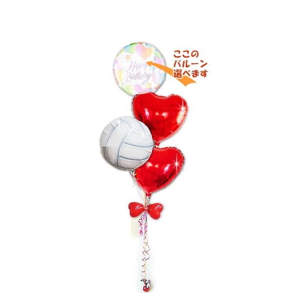 バレーボール好き バルーン 風船 結婚式 誕生日 合格祝い 卒業祝い 入学祝い 父の日 母の日 出産祝い バレー お祝い プレゼント バルーン電報 バルーンギフ...