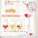 バルーン ギフト 誕生日 プレゼント 結婚祝い 電報 結婚式 バルーン電報 バルーンギフト 出産祝い 入学祝い 入園祝い 卒園祝い 発表会 女の子 クリスマス ...