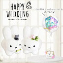 ミッフィー ぬいぐるみ バルーン ギフト 電報 ブーケ 祝電 結婚式 うさぎ ブルーナ ウェディング プレゼント 入籍祝い 結婚祝い 出産祝い ベビー ブルーナ 動物 絵本 赤ちゃん Brunaウエディングドール うさぎBOXのぬいぐるみが運ぶ♪ワンバルーンセット