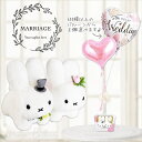 ミッフィー ぬいぐるみ バルーン ギフト 電報 ブーケ 祝電 結婚式 うさぎ ブルーナ ウェディング プレゼント 入籍祝い 結婚祝い 出産祝い ベビー ブルーナ 動物 絵本 赤ちゃん Brunaウエディングドール うさぎBOXのぬいぐるみが運ぶ♪2バルーンセット
