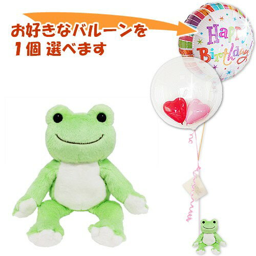 卒業　卒園　入学　入園　合格　お祝い　バルーン電報　ベーシックピクルス（グリーン）のぬいぐるが運ぶ2バルーンインプチセット