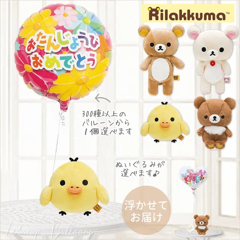 楽天市場】コリラックマ（パーティーグッズ｜パーティー・イベント用品
