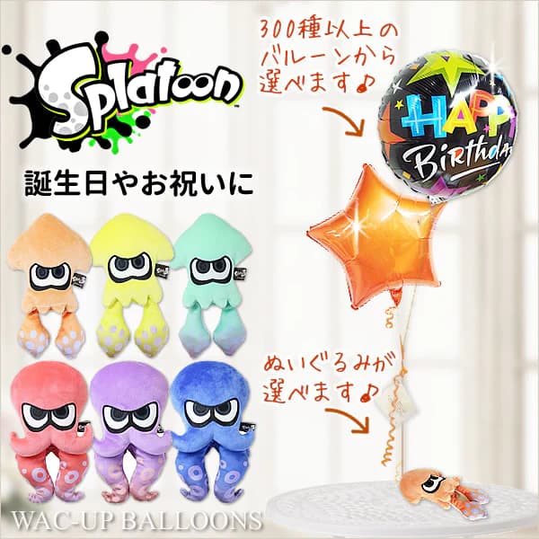 Amazon.co.jp: 三英貿易 Splatoon (スプラトゥーン)2 ALL STAR