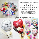 バルーンブーケ ミニサイズ ミニバルーン花束 プチプラ 可愛い お手頃 お配り 花束 卒業祝い 入学祝い 卒園祝い 入園祝い バルーン ブーケ ギフト バルーン 花束 配り用 配布用 お礼 結婚式 生徒 先生 子供 ママ友 プチギフト イベント 選べるミニバルーン花束ブーケ1本