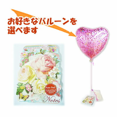 パンチスタジオ・ノートパットが運びます - パンチスタジオ・ノートパットが運ぶ♪ワンバルーンセット【補充用ヘリウムガス付・本州送料無料】