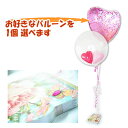 パンチスタジオ・ノートパットに持たせます - パンチスタジオ・ノートパットが運ぶ♪2バルーンインプチセット【補充用ヘリウムガス付・本州送料無料】