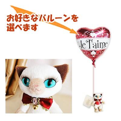 ねこ ぬいぐるみ電報 バルーン電報 バルーンギフト 結婚式 誕生日 出産祝い 祝電 電報 ギフト 風船 敬老の日 長寿祝い 母の日 クリスマス プレゼント 贈り...