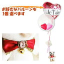 ねこ ぬいぐるみ電報 バルーン電報 バルーンギフト 結婚式 誕生日 出産祝い 祝電 電報 ギフト 風船 敬老の日 長寿祝い 母の日 クリスマス プレゼント 贈り物 お祝い 卒業 卒園 入学 入園 合格 まつ毛猫(シャム猫)のぬいぐるが運ぶ2バルーンインプチセット