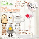 動物 誕生日 プレゼント 動物好き グッズ ハリネズミ フクロウ クオッカ ハシビロコウ ホワイトタイガー 結婚式 バルーン電報 出産祝い 入学祝い 卒業祝い ...