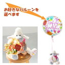ひつじ 羊 ぬいぐるみ バルーン 風船 電報 結婚式 誕生日 プレゼント 出産祝い 入学 卒業 合格 お祝い バルーン電報 ぬいぐるみ電報 結婚祝い 七五三 節句 記念日 クリスマス ギフト 贈り物 ひつじのキャンディのぬいぐるが運ぶワンバルーンセット