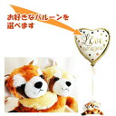 レッサーパンダ 結婚式 バルーン電報 誕生日 記念日 入学祝い 卒業祝い おしゃれ めちゃラブ レッサーパンダのぬいぐるみが運ぶワンバルーンセット