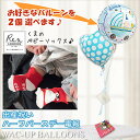 人気ブランド Rex Londonの出産祝い ハーフバースデー 電報 結婚式 バルーン電報 誕生日 プレゼント 出産祝い 男の子 女の子 クリスマス レックスロンドン くまのベビーソックスが運ぶ2バルーンセット