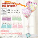 可愛いうさぎソックスが人気!出産祝いプレゼント 結婚式 バルーン電報 誕生日 プレゼント 出産祝い 男の子 女の子 クリスマス レックスロンドン うさぎのベビーソックスが運ぶ2バルーンセット
