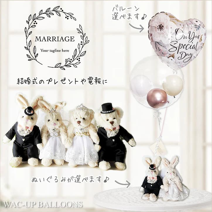Bear - ウェディング ドール ベア くま うさぎ 結婚式 ぬいぐるみ ナチュラル おしゃれ 電報 祝電 テディベア バルーン電報 ウエルカムドール お祝い 結婚祝い プレゼント 人気 スペシャルウェディングのぬいぐるみが運ぶ♪2バルーンIN3クロムローズゴールド白セット